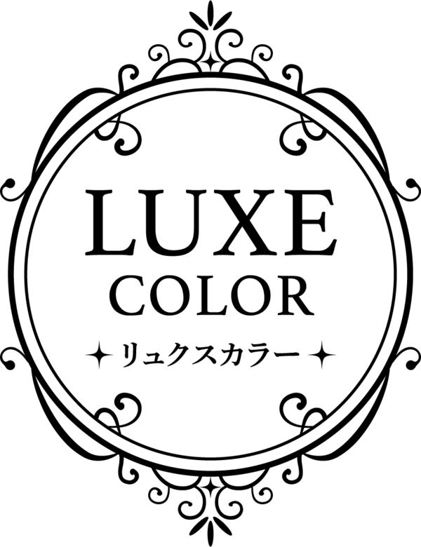 LUXE COLOR リュクスカラー