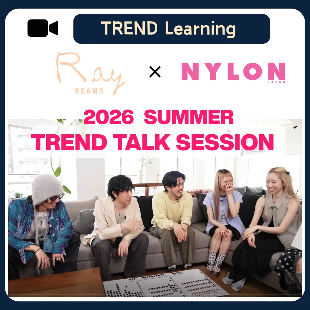 Ray BEAMS×NYLONコラボ<br />「2026Summer トレンドトークセッション」