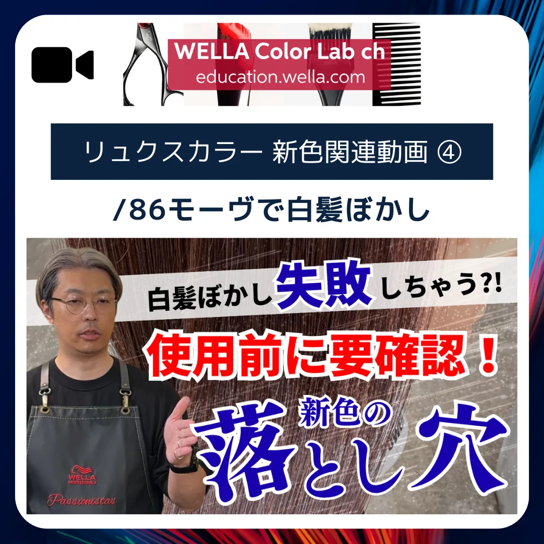 プロダクト情報 | コレストン パーフェクト + 公式サイト