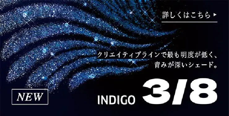 Indigo