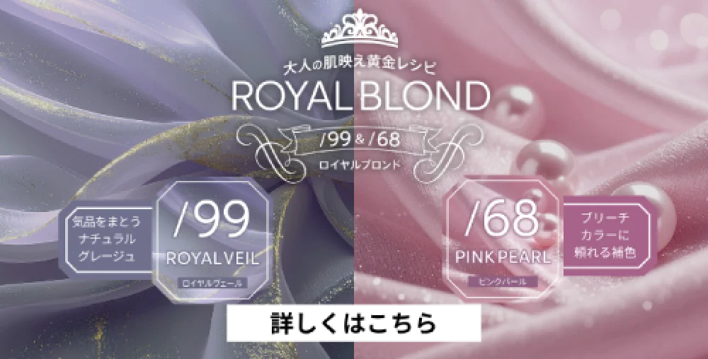 Royal Blond