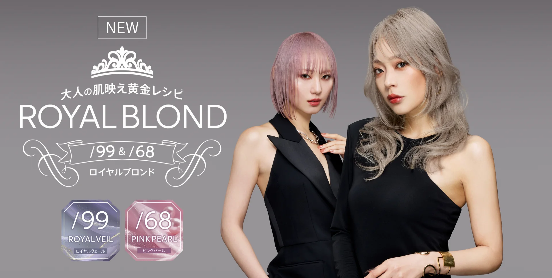 ROYAL BLOND