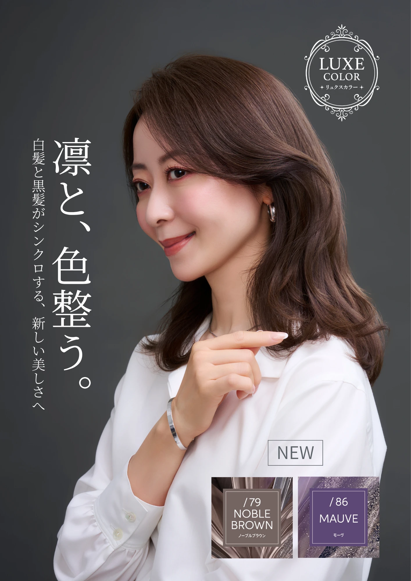 STYLE COLLECTION